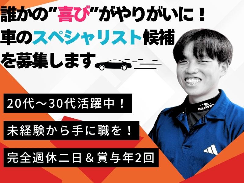 株式会社リバティの求人・転職情報