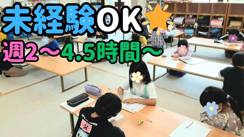 守谷市　守谷小学校こども教室(株式会社アンフィニ)のアルバイト・バイト求人情報-08