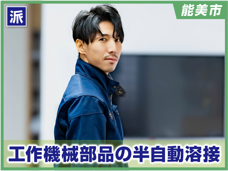 株式会社　イスズのアルバイト・バイト求人情報-16