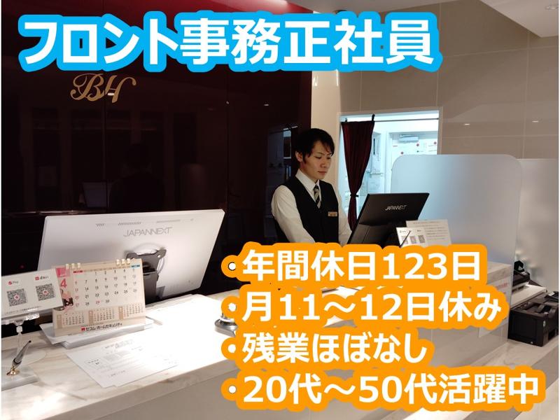 株式会社貴福の求人・転職情報