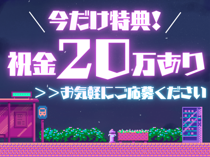 株式会社ワールドインテックのアルバイト・バイト求人情報-05