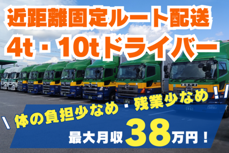 安城倉庫運輸株式会社の求人・転職情報