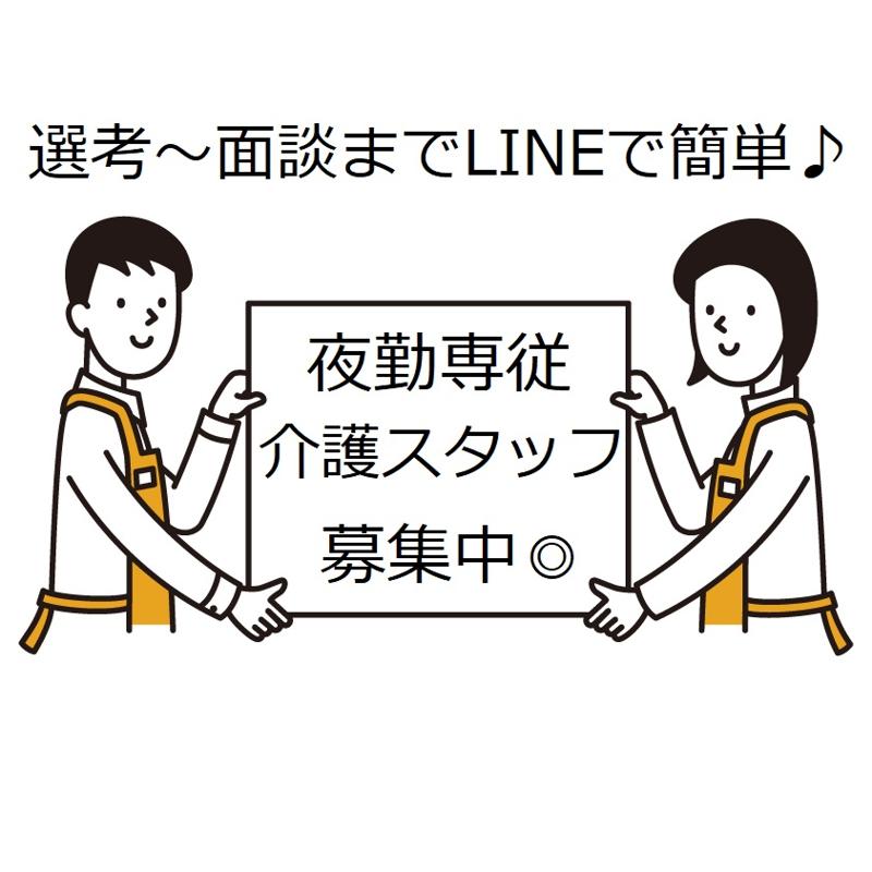 ハスト株式会社のアルバイト・バイト求人情報-32