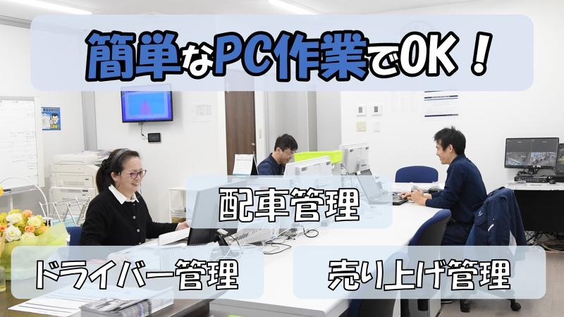 株式会社マルニ運輸