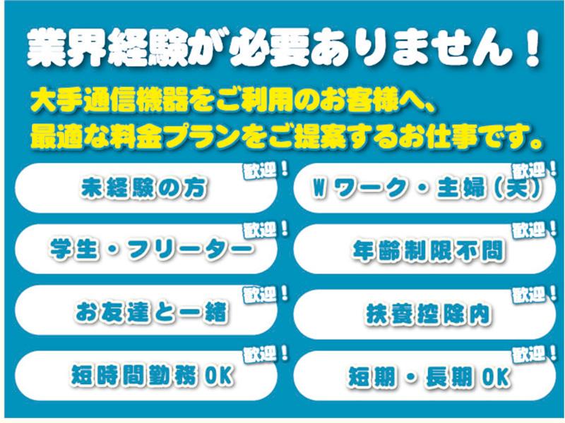 株式会社インペリアルグループのアルバイト・バイト求人情報-02