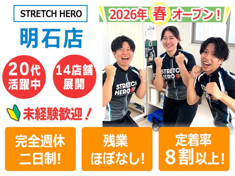  株式会社HEROの求人・転職情報