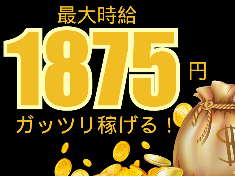 株式会社ワールドインテックの求人情報