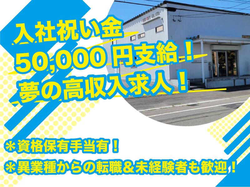 株式会社ライフニックスの求人・転職情報