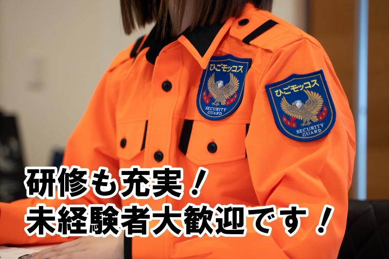 株式会社ひごモッコスのアルバイト・バイト求人情報-04
