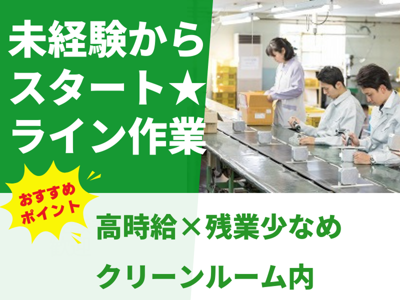 株式会社アシストエンジニアリング 本社