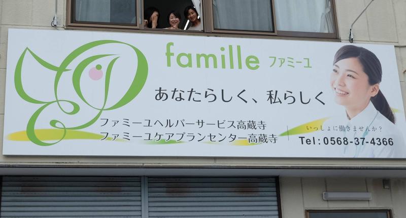 合同会社施恩のアルバイト・バイト求人情報-02