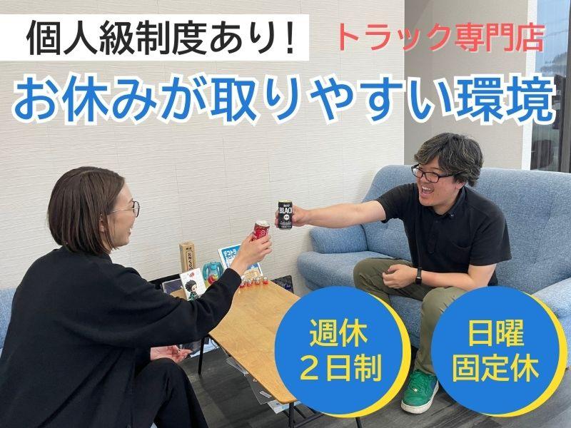 株式会社矢神自動車の求人・転職情報