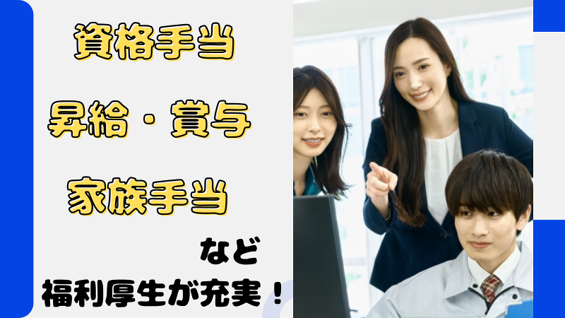 株式会社リオルサのアルバイト・バイト求人情報-02