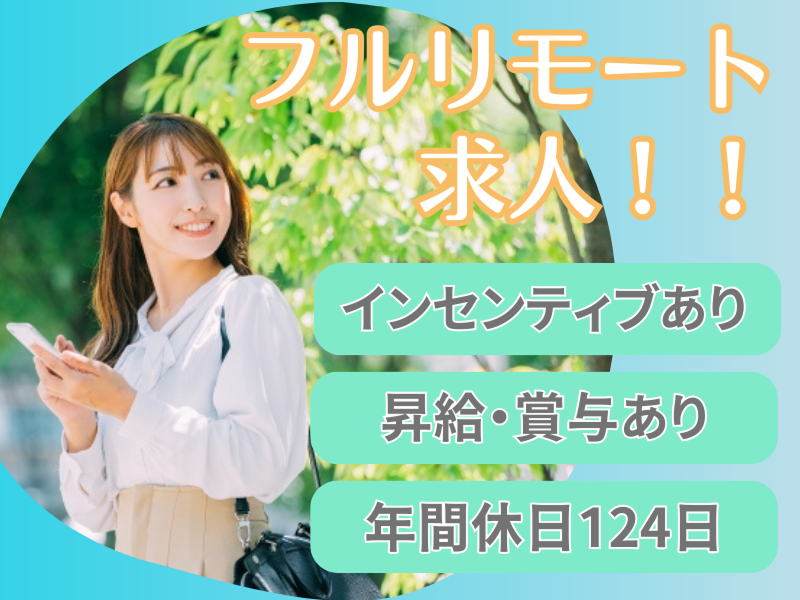 株式会社アスノヴァスの求人・転職情報
