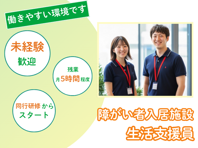 ぐっどケア有限会社の求人・転職情報