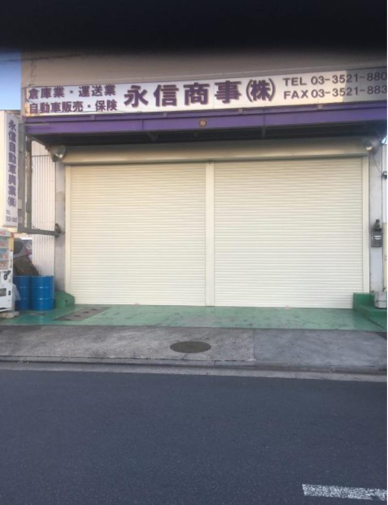 永信自動車興業株式会社の求人・転職情報