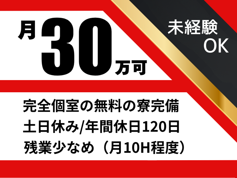株式会社ワールドインテックのアルバイト・バイト求人情報-05