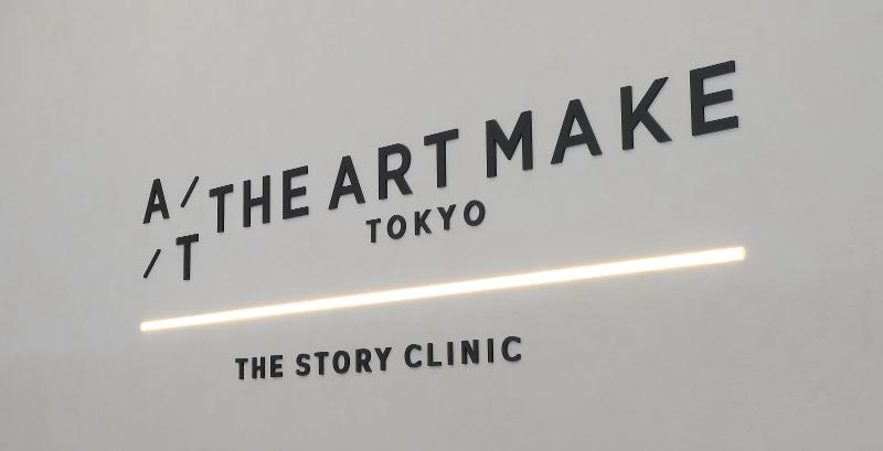 一般社団法人THE STORIES CLINICSの求人・転職情報