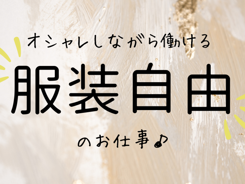 株式会社ワールドインテックの求人情報