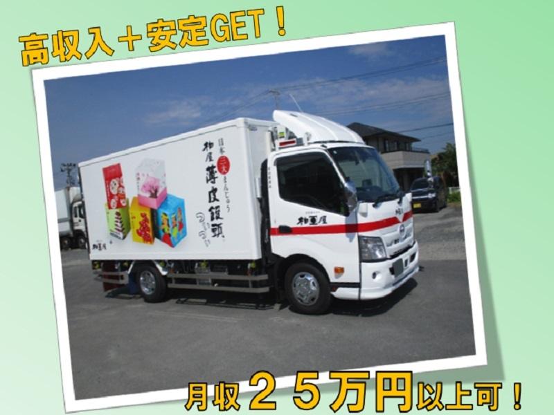 有限会社柏屋運送の求人・転職情報