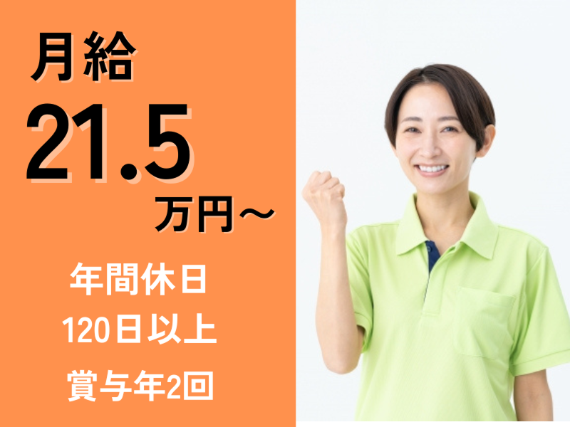 有限会社足柄リハビリテーションサービスの求人・転職情報