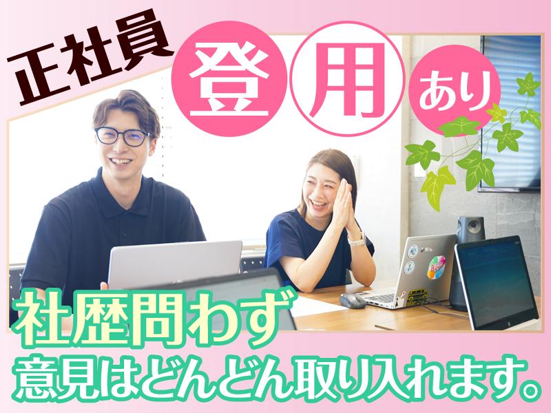 株式会社Gopalのアルバイト・バイト求人情報-04