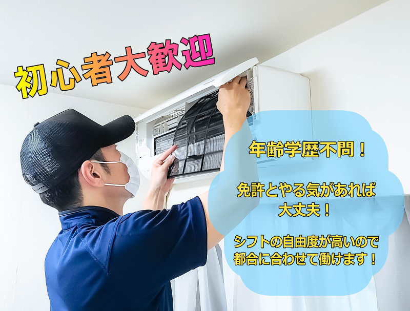 株式会社ICOの求人・転職情報