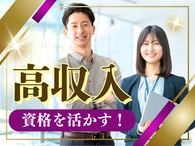 株式会社JR東日本パーソネルサービス - ビジネスサポート本部 - 人材派遣事業部のアルバイト・バイト求人情報-14