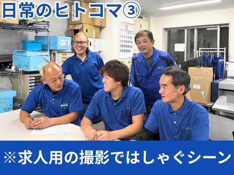 南日本運輸倉庫株式会社(板橋営業所)の求人情報