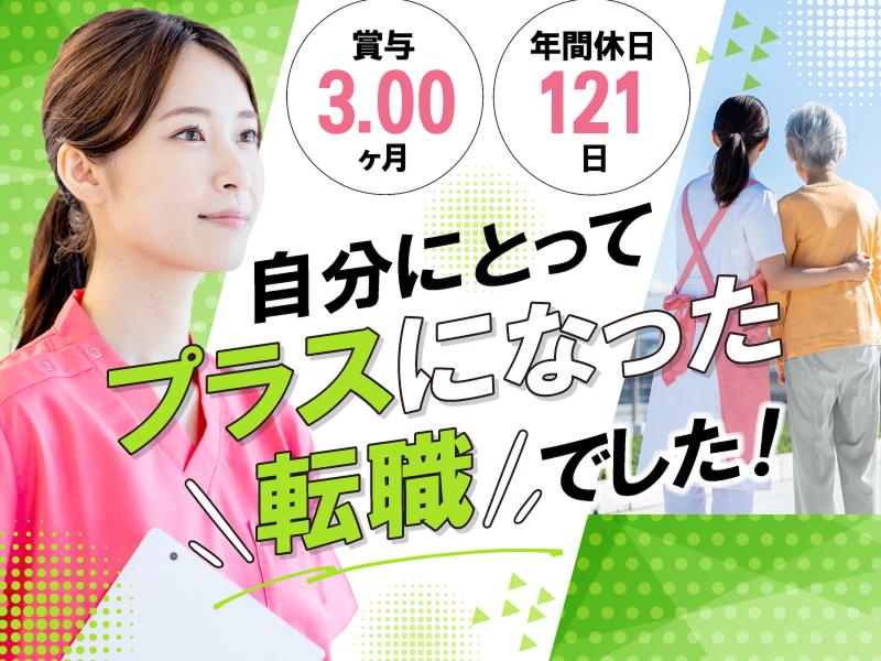 医療法人社団松英会 介護老人保健施設あみの求人・転職情報