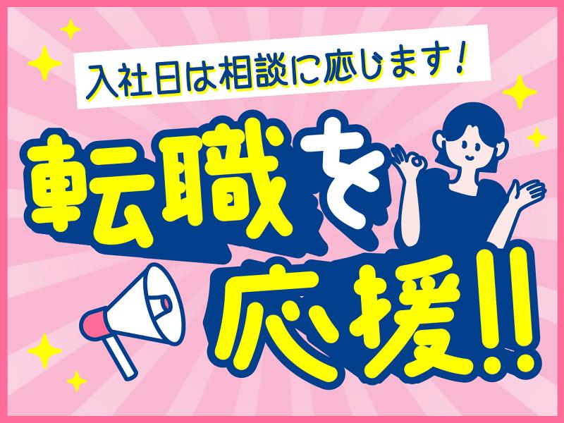 株式会社アンビシャス　アンビシャスシティすすきのの求人・転職情報