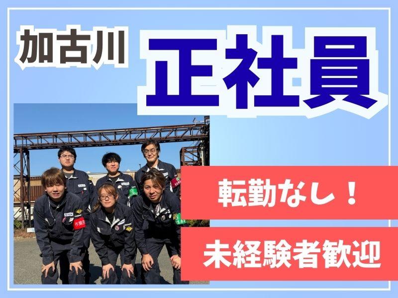 シマブンスチールパートナーズ株式会社の求人・転職情報