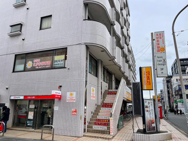 南行徳えがお保育園のアルバイト・バイト求人情報-05