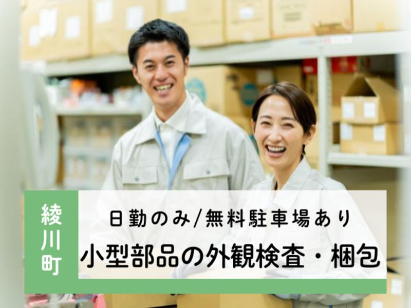 アビリティーセンター株式会社　高松オフィス