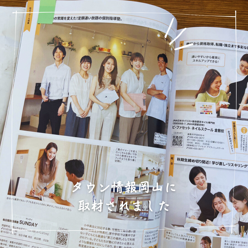 毎日個別指導塾SUNDAY 庭瀬校のアルバイト・バイト求人情報-04