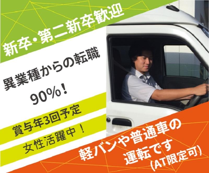 株式会社マツライ 本社の求人情報