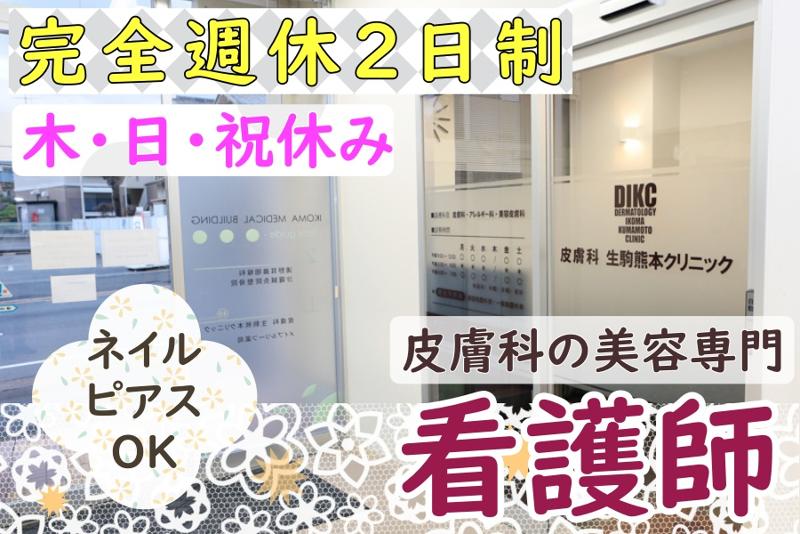 医療法人 佑世会の求人・転職情報