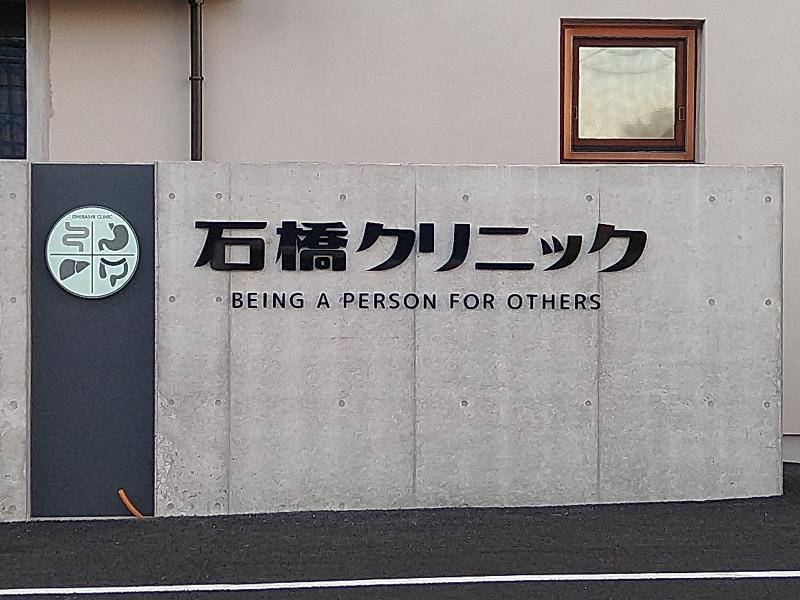 医療法人社団啓寿会の求人・転職情報