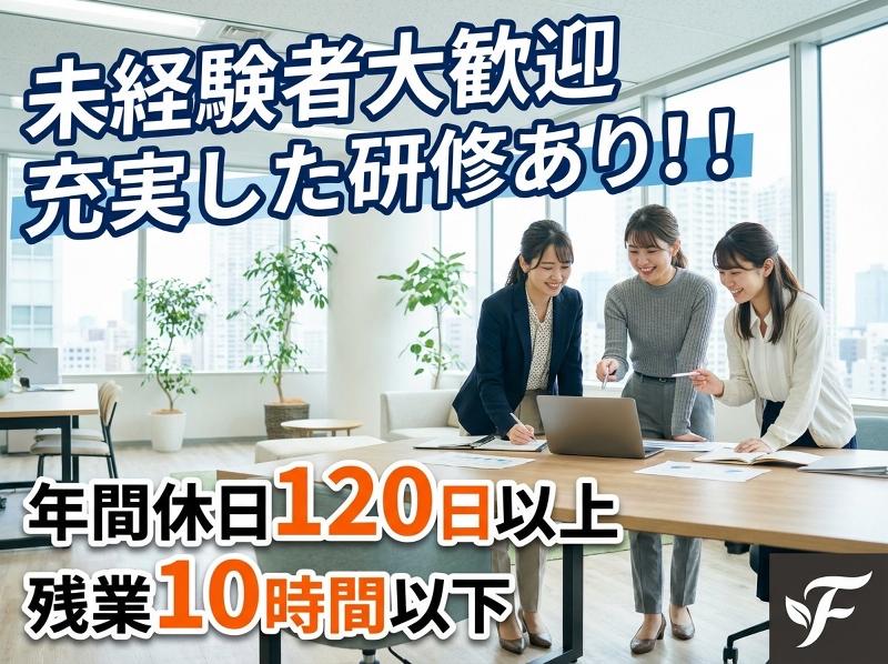 株式会社フューチャーサポートの求人・転職情報-01