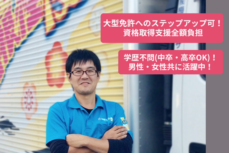 株式会社梅里物流サービス 九州営業所のアルバイト・バイト求人情報-05