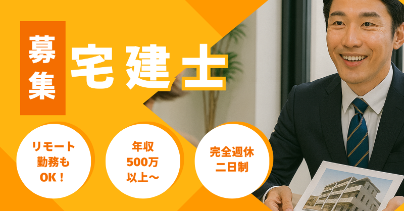 UI city株式会社の求人・転職情報