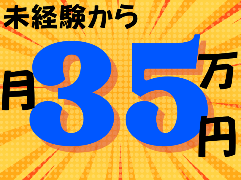株式会社ワールドインテックのアルバイト・バイト求人情報-02