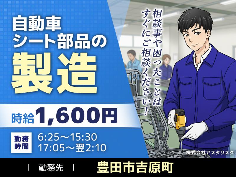 株式会社アスタリスクのアルバイト・バイト求人情報-15