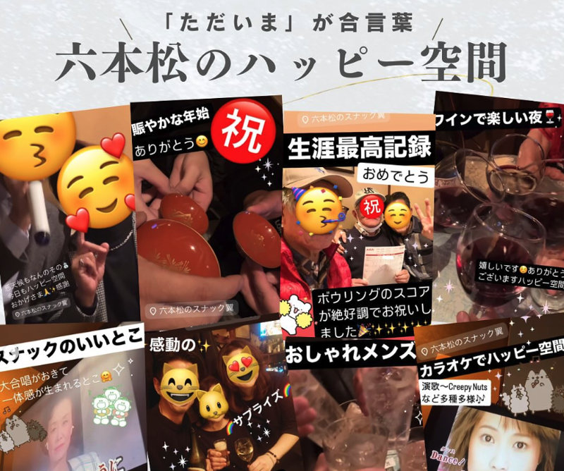 スナック翼のアルバイト・バイト求人情報-02