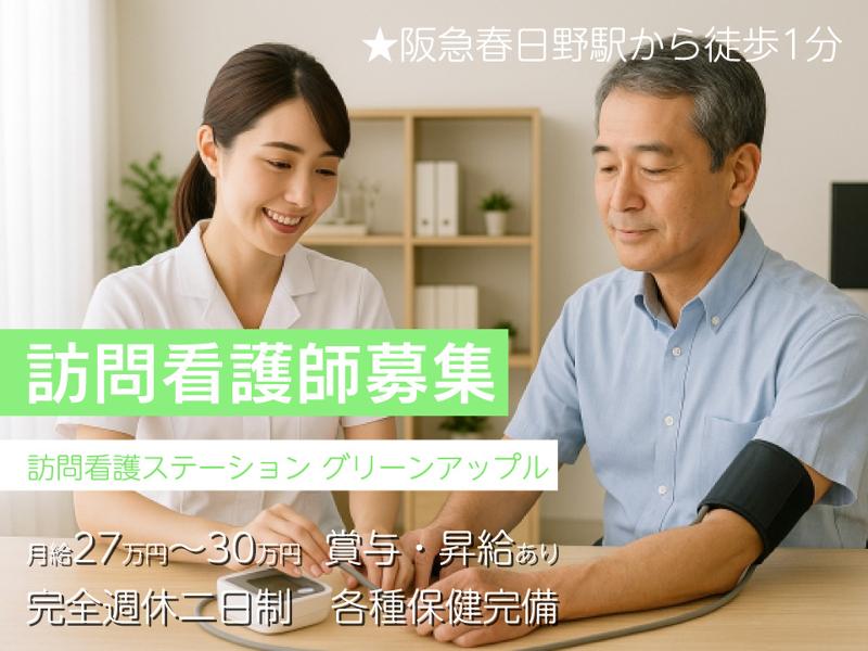 株式会社 GreenAppleの求人・転職情報