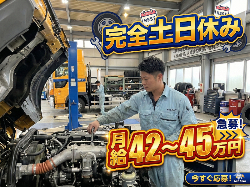 株式会社聖菱運輸の求人・転職情報