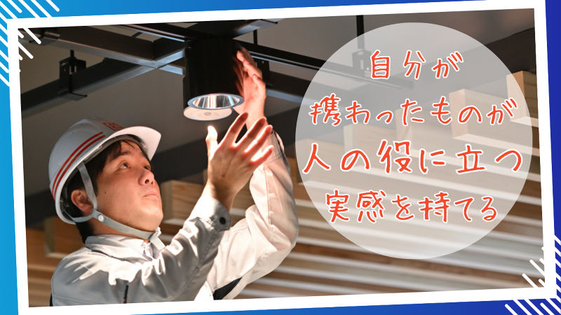 株式会社SAITO　のアルバイト・バイト求人情報-04