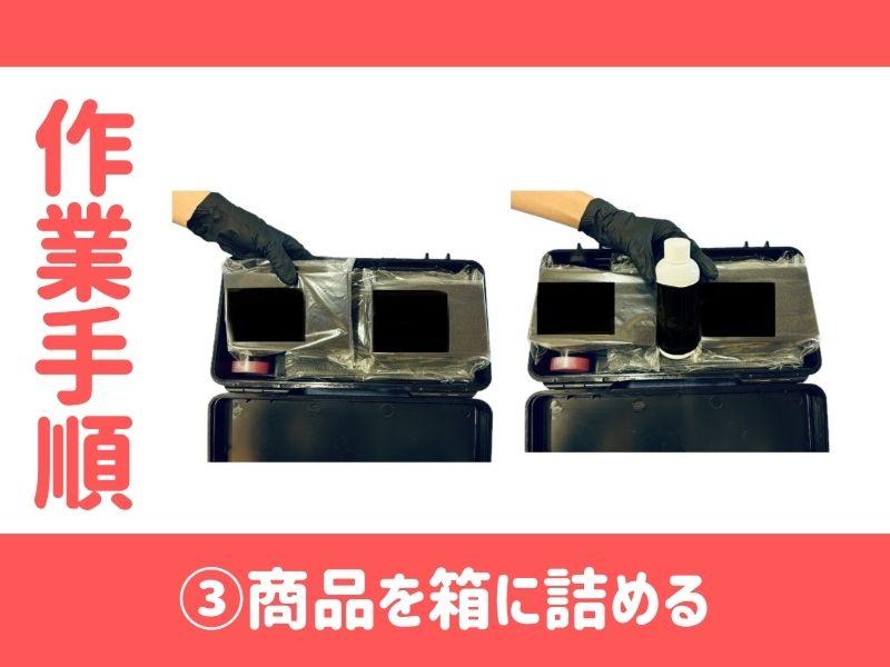 有限会社藤和ケミカルのアルバイト・バイト求人情報-03