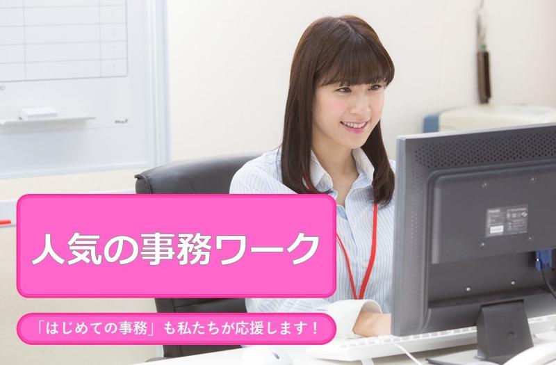 株式会社アシストのアルバイト・バイト求人情報-02