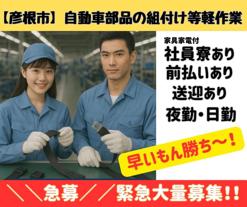 夏原工業株式会社　BP事業室